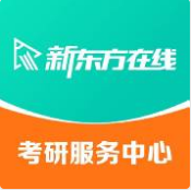 西安新东方在线考研