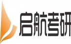 启航考研