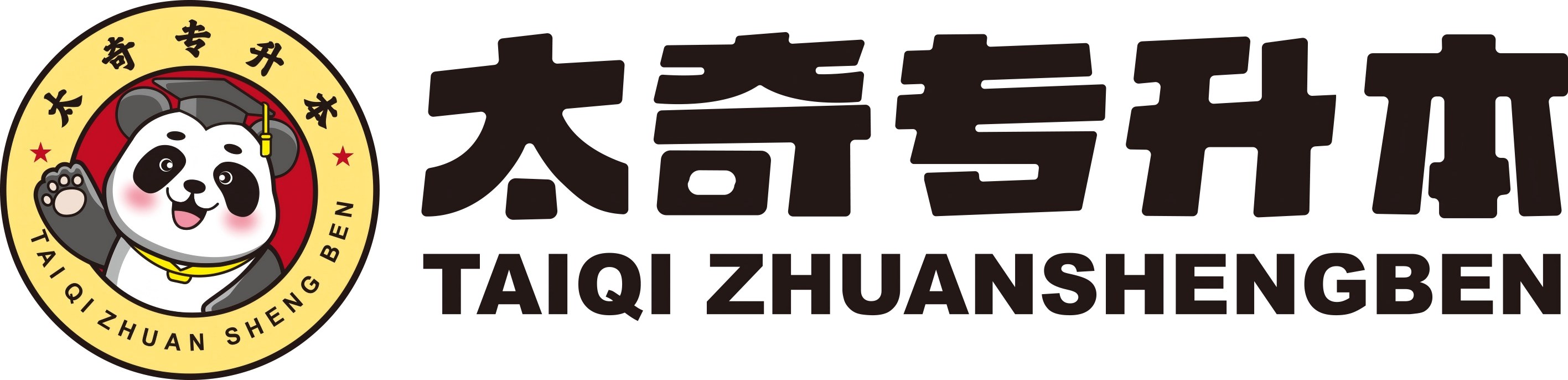 黑龙江太奇专升本