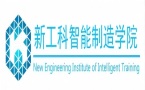 合肥新工科智能制造学院