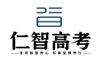 山西仁智高考全日制学校