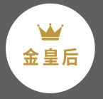 邯郸金皇后美发彩妆学校