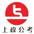 内蒙古上政公考