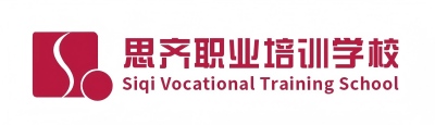  天津市思齐职业培训学校