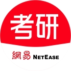 北京网易有道考研