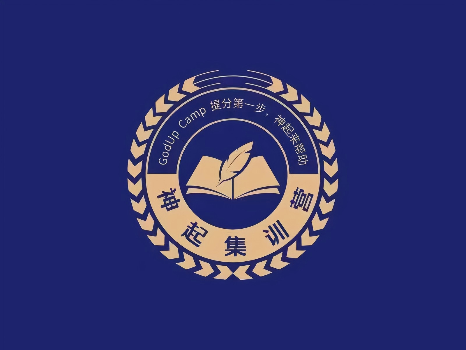 内蒙古神起训练营
