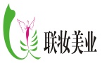 深圳联妆美业