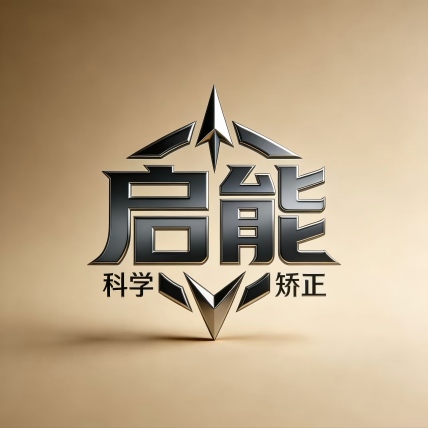 湖南启能青少年教育基地