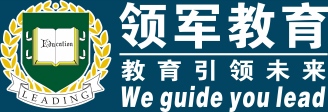 西安领军中高考补习学校