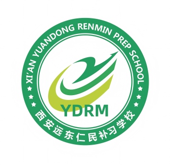 西安远东仁民学校