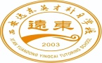 西安远东英才补习学校