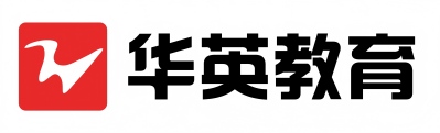 山西华英教育