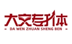 内蒙古大文专升本