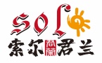 索尔君兰外语