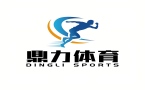 四川鼎力体育俱乐部