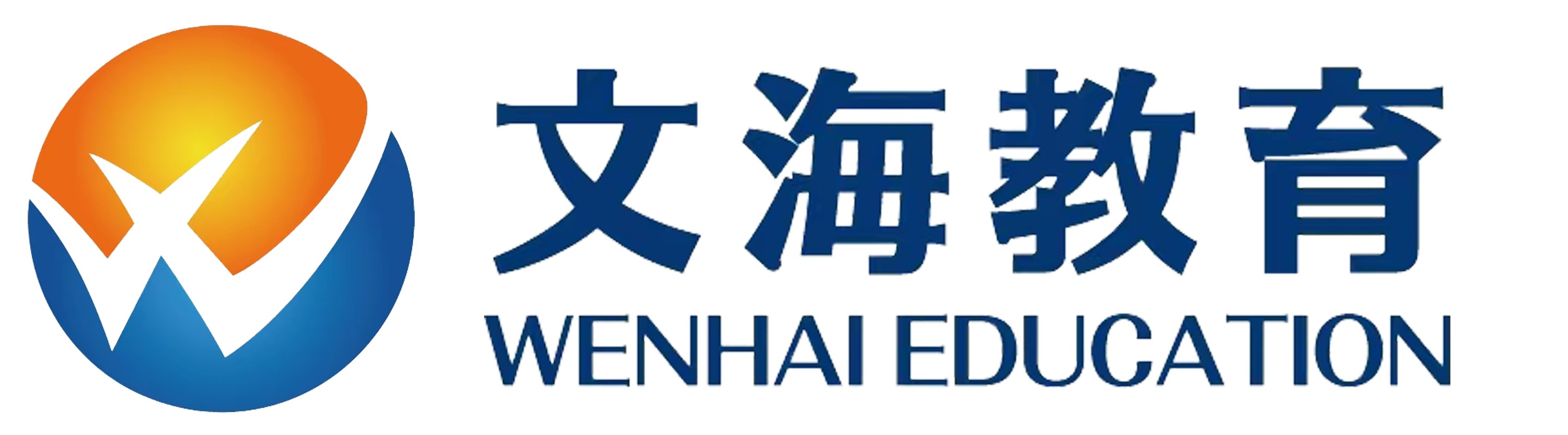 吉林文海教育