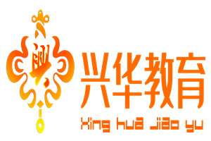 南宁兴华励志教育