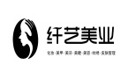 广东纤艺美妆