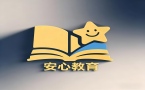 新疆安心教育
