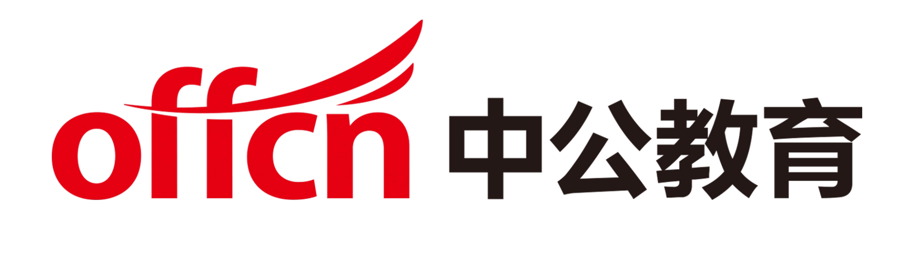 海南中公教育