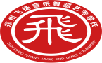 郑州飞扬艺术培训学校