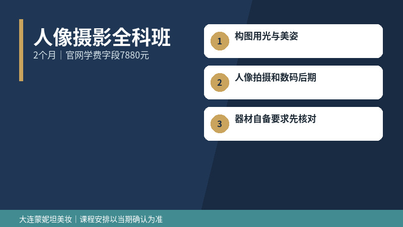 人像摄影全科班