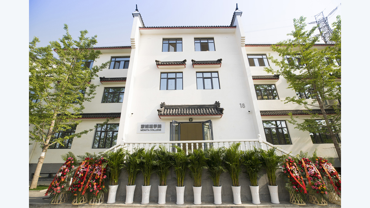 蒙妮坦校区建筑实景｜上传素材