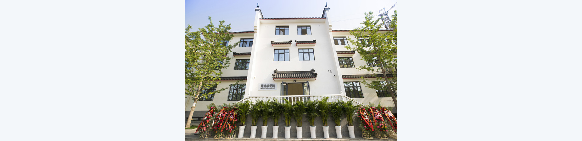 大连蒙妮坦美妆校区建筑｜上传实景，实际授课环境以当期为准