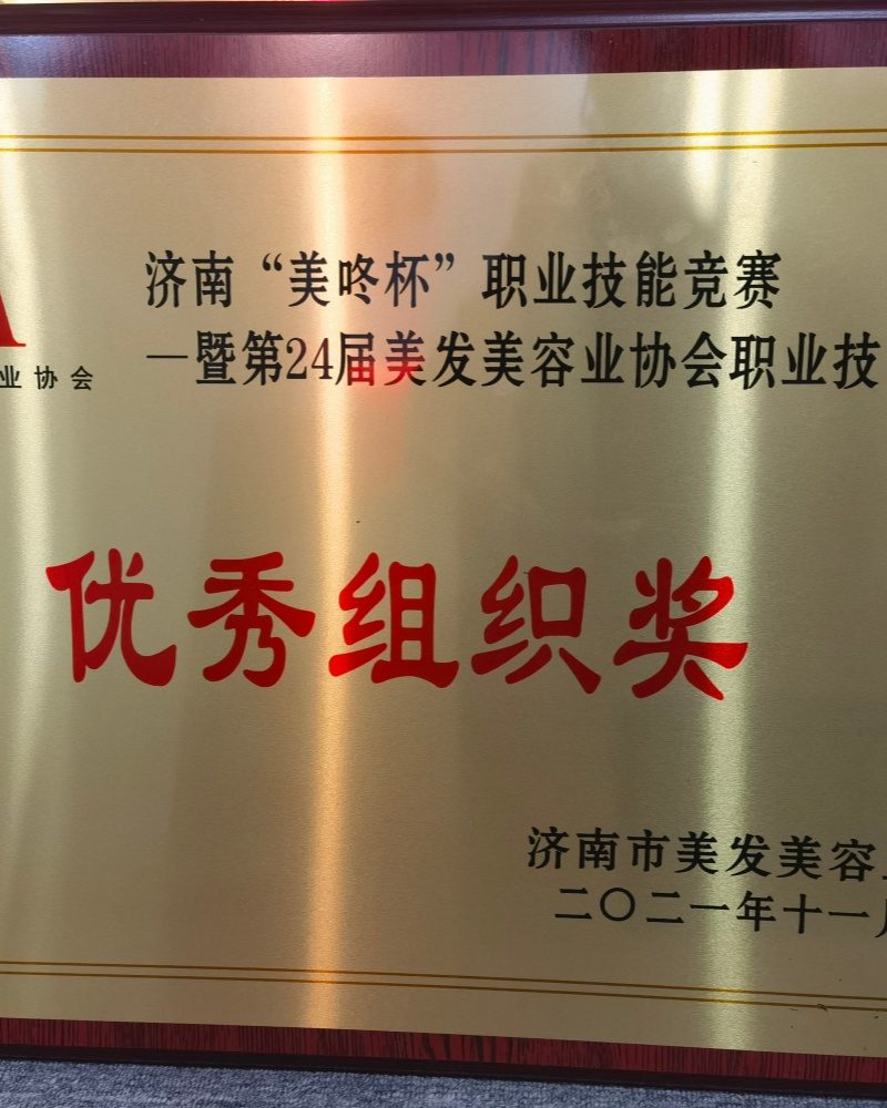 美人制造资质认证牌匾
