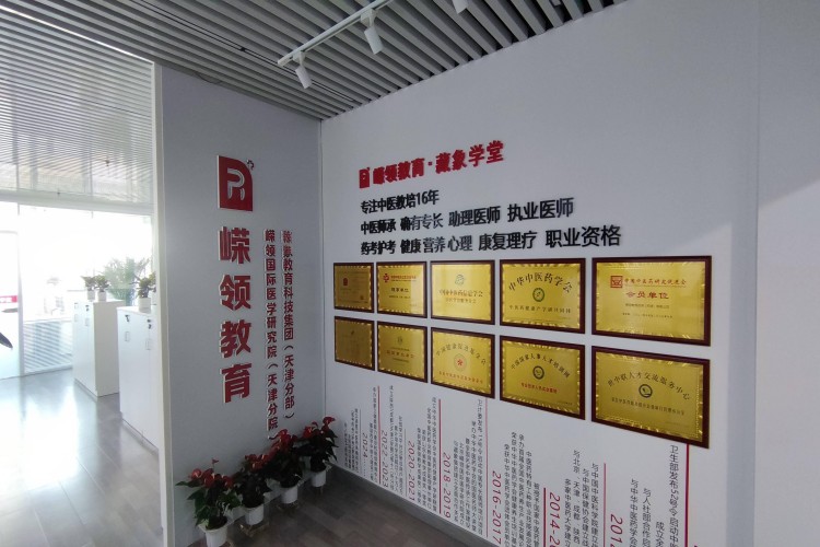 嵘领教育天津校区