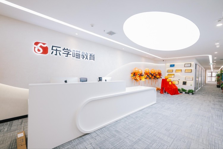 乐学喵考研基地前台