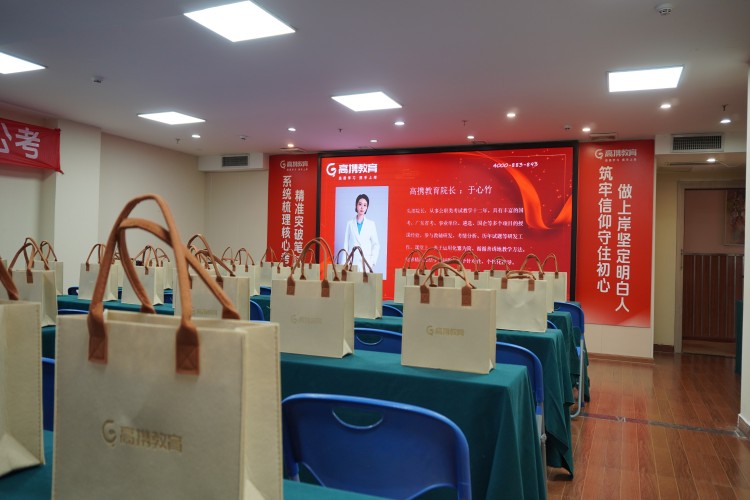 广东高携教育