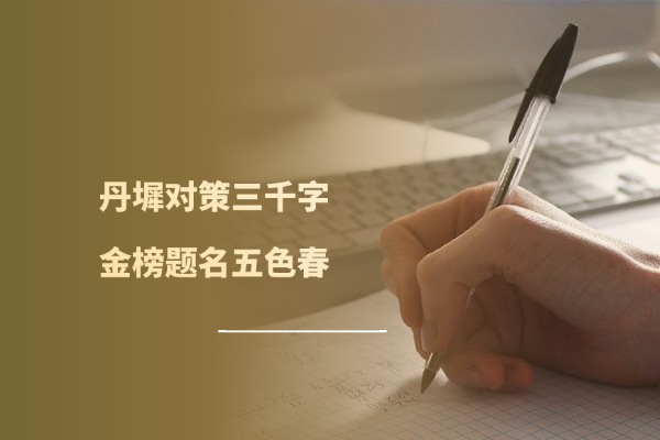 四川省成都口碑不错的高三补习学校排名前列