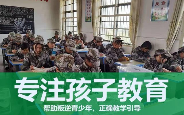 武汉孩子不听话教育学校排名更新
