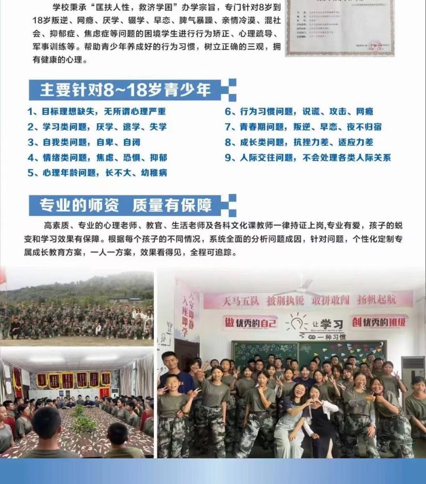 四川省一览口碑好的叛逆网瘾封闭式特训学校前十名排行