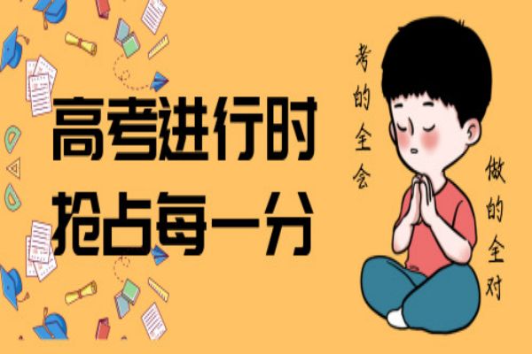 广州正规的高考冲刺班封闭式全日制学校名单公布