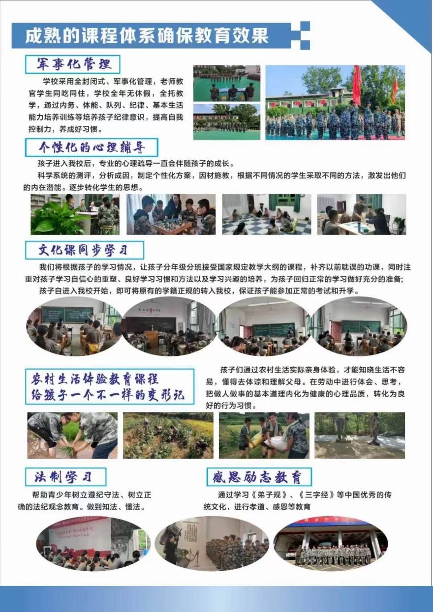 重庆不良行为叛逆少年管教特训学校十大排名名单出炉