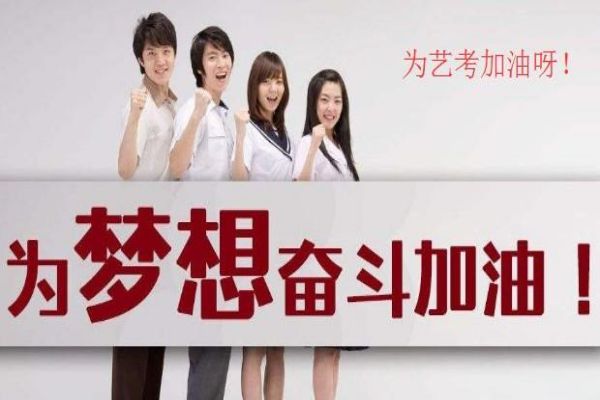 四川省成都八大知名艺考生文化课补习班排行榜最新名单公布