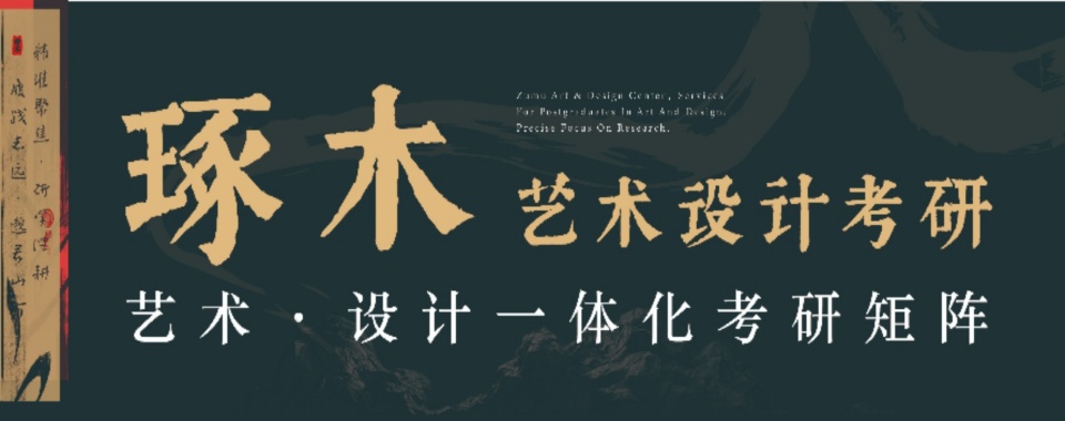 考研大牌!杭州西湖区专注艺术考研的考研辅导机构推荐今日公布