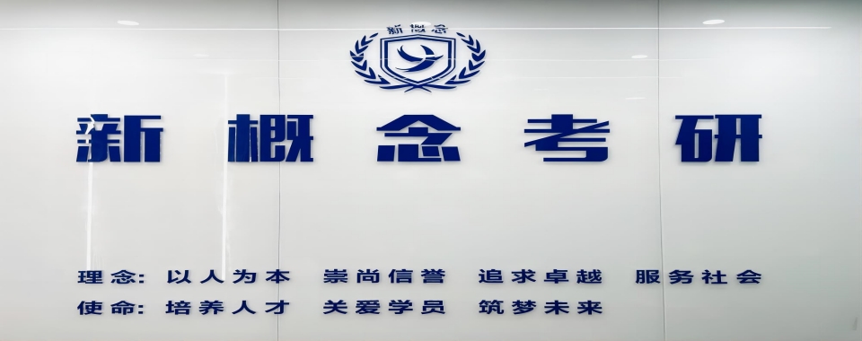 成都口碑榜人气推荐的考研专业课辅导机构名单今日公布