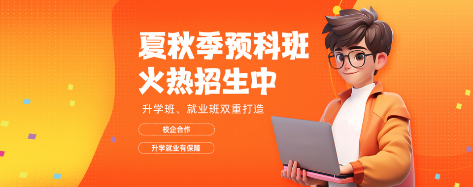 2024榜单→四川省成都学习新媒体运营热推培训机构排名TOP表