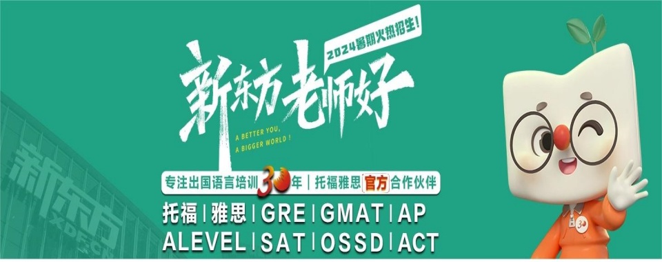 南通崇川区五大OSSD培训机构今日推荐今日公布一览