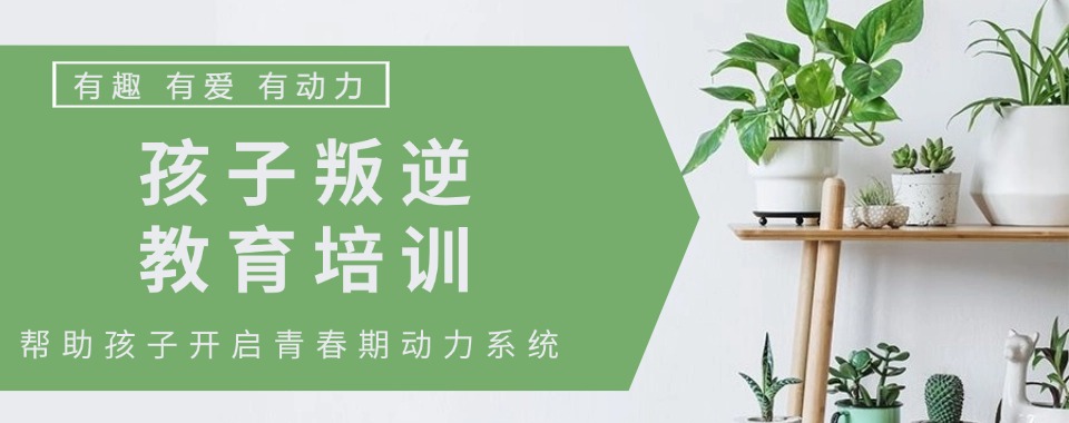 广西梧州靠谱的十大封闭式叛逆网瘾孩子改正学校排名甄选