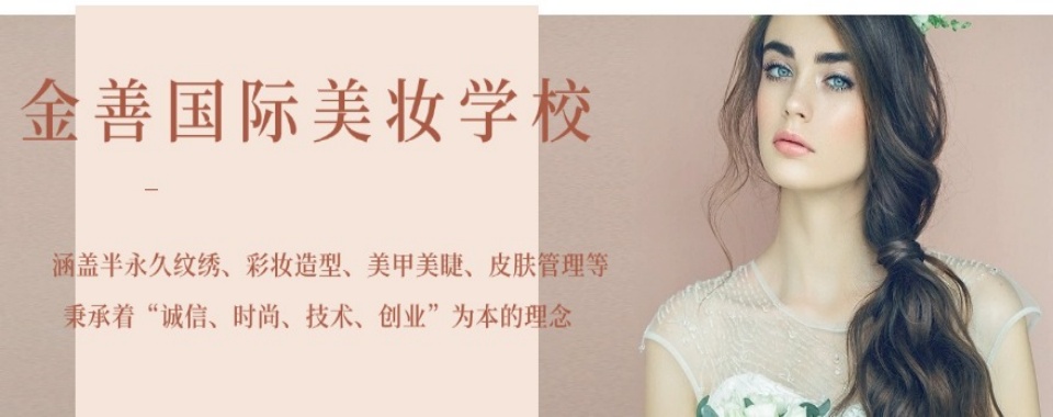 五大昆明口碑不错的新娘化妆造型教学机构名单一览