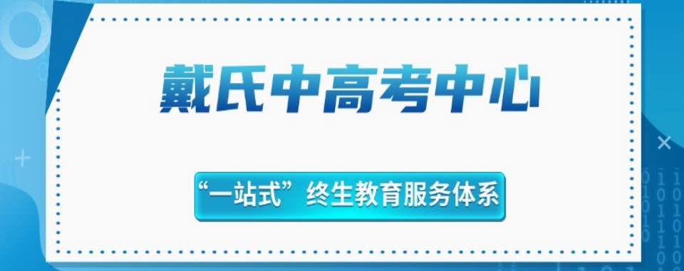 海南省海口市高三艺考生文化课冲刺班排行榜名单一览