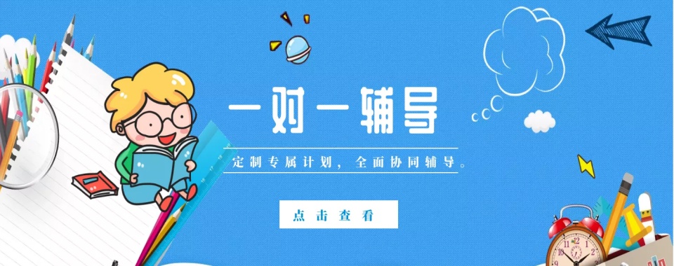 【甄选名单】北京海淀区高三1对1全科辅导机构排名