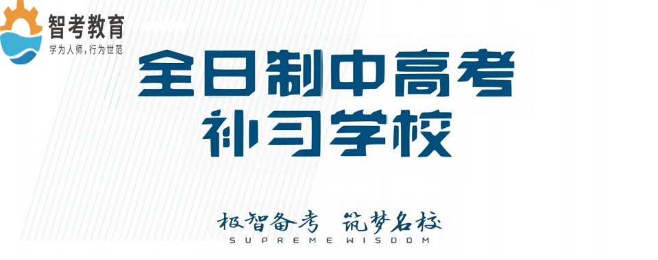更新河南省郑州中考初三全日制集训班甄选口碑榜一览