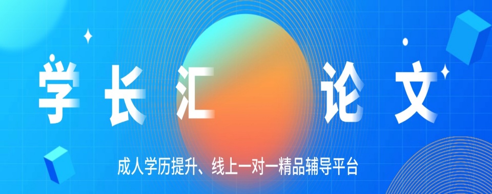 名单更新啦!省刊论文辅导机构排名甄选名单出炉