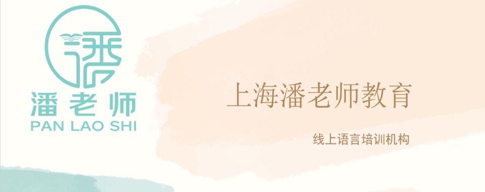 盘点国内线上六大雅思托福培训机构排名更新一览