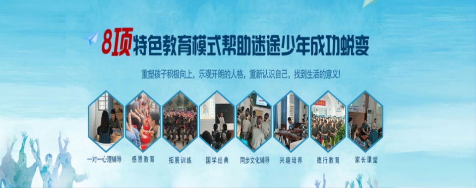 TOP10广西叛逆孩子全封闭特训学校名单汇总一览|名单盘点